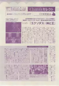 Chara 2015-02