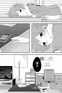 (C84) [Bug (Momono)] Kimi no Iru Heya (Persona 4)