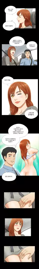17 Couple Game Ch.0-29