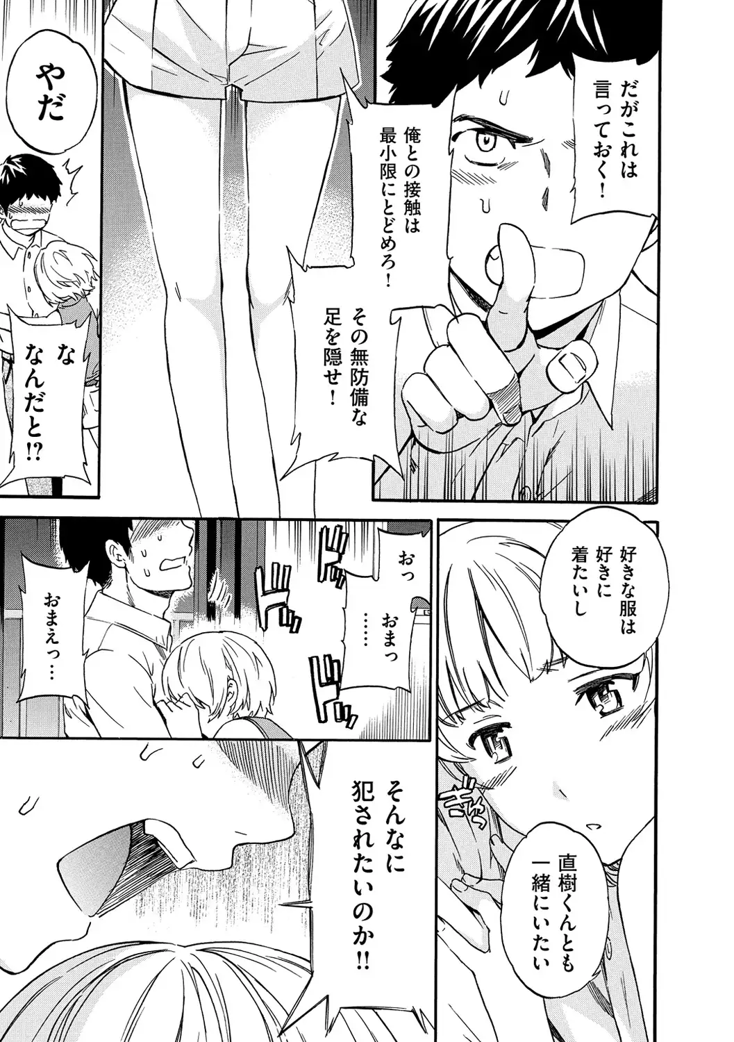 色めく彼女