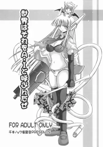 [Senbon Knock Zadankai] Eva-Negi Up! (Mahou Sensei Negima!)