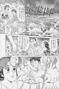 [Tooyama Hikaru] Ikasete Teacher