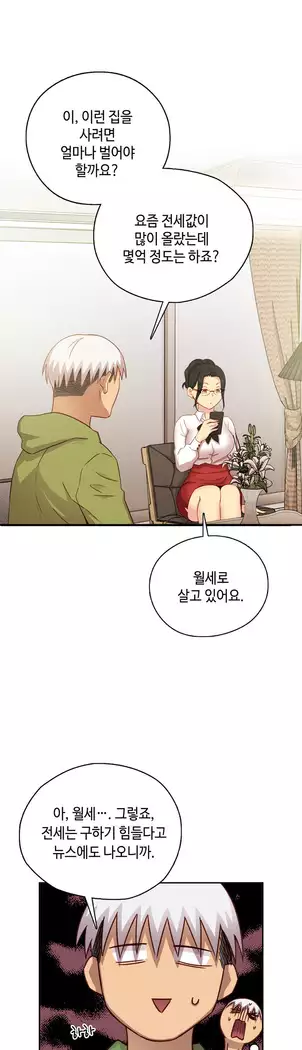 H Campus Ch.0-29