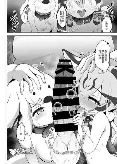 [Dull Zodesadehai (Dull)] Otona Doumei Kikiippatsu (Kemono Friends) [Chinese] [Digital]