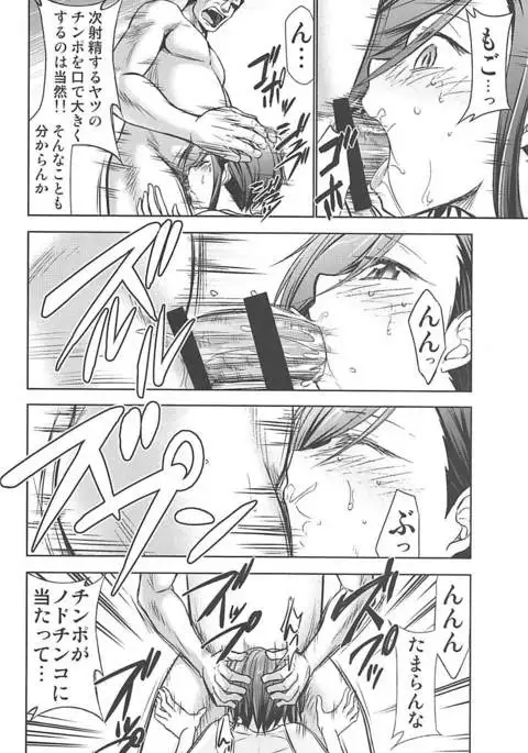 Hentaikan Ark Royal o Ninshin Suru made Chitsunai Shasei Suru Hon