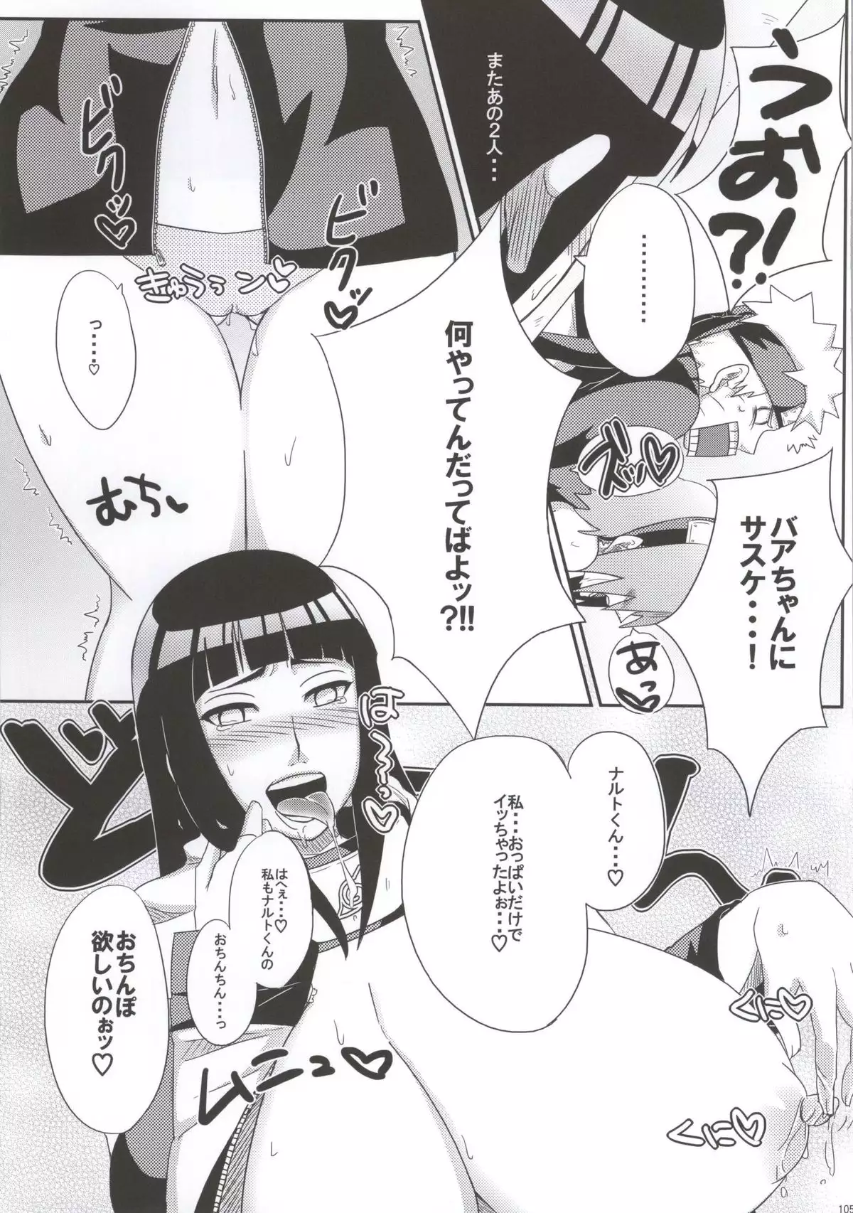 Shinobi no Kokoroe