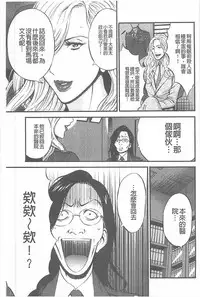 [Nagashima Chousuke] Girls Must Die! [Chinese]
