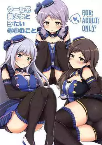 精菓の娘だが、しかし変態4
