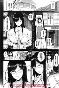 [bifidus] Kimi o Sasou Uzuki Ana [Chinese]