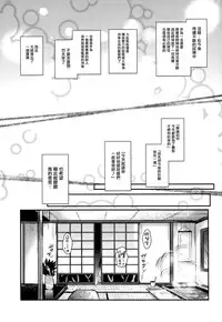 (C90) [YURIRU-RARIKA (Kojima Saya, Lazu)] Kanmusu Houshi (Kantai Collection -KanColle-) [Chinese] [無邪気漢化組]