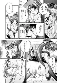 [Branshea] Imouto to Boku no Koi