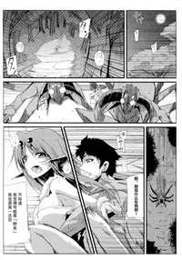 [Kurono] Uhanarizuke (Survival Onigokko) [Chinese] [不觉晓个人汉化]