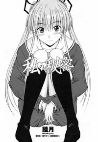 COMIC Momohime 2009-02