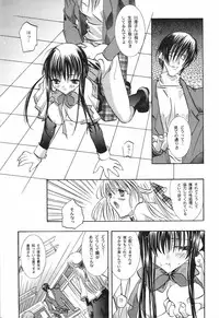 [PEACH-PIT] Torikago no Uchuu (Kanon) (Rescan)