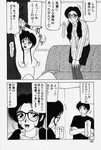 [Renn Sport] Chijoku no Ryoshuu