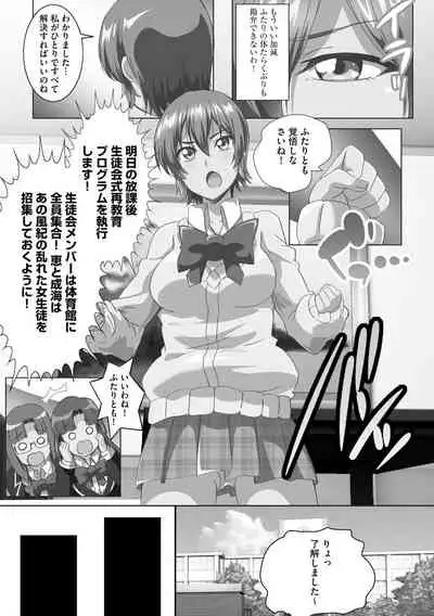 Kyonyuu JK ni Seichou Shita Imouto to Icha Ero Haramase Seikatsu