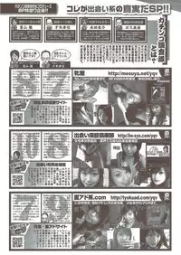 Monthly Vitaman 2009-12