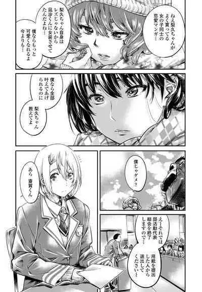 COMIC Penguin Club 2023-03