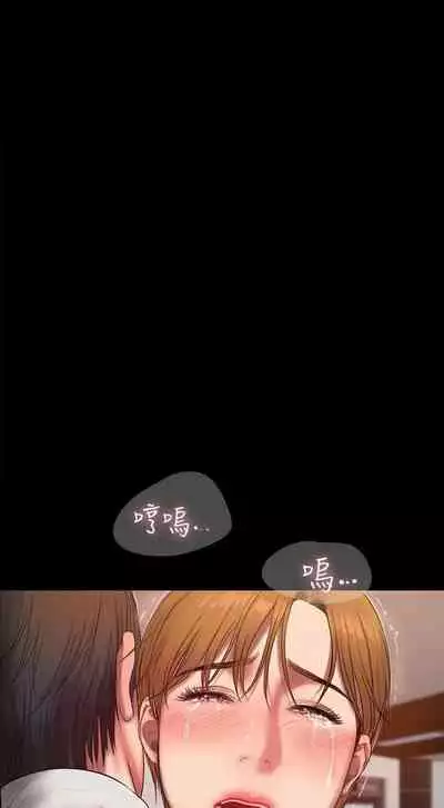 Run Away Ch.40/61