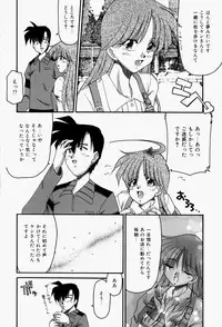 [Homurano Teruki] Koi no Itoguchi