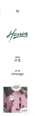 [Shampoo] Heaven Ch.1-5 (English) (YoManga) (Ongoing)