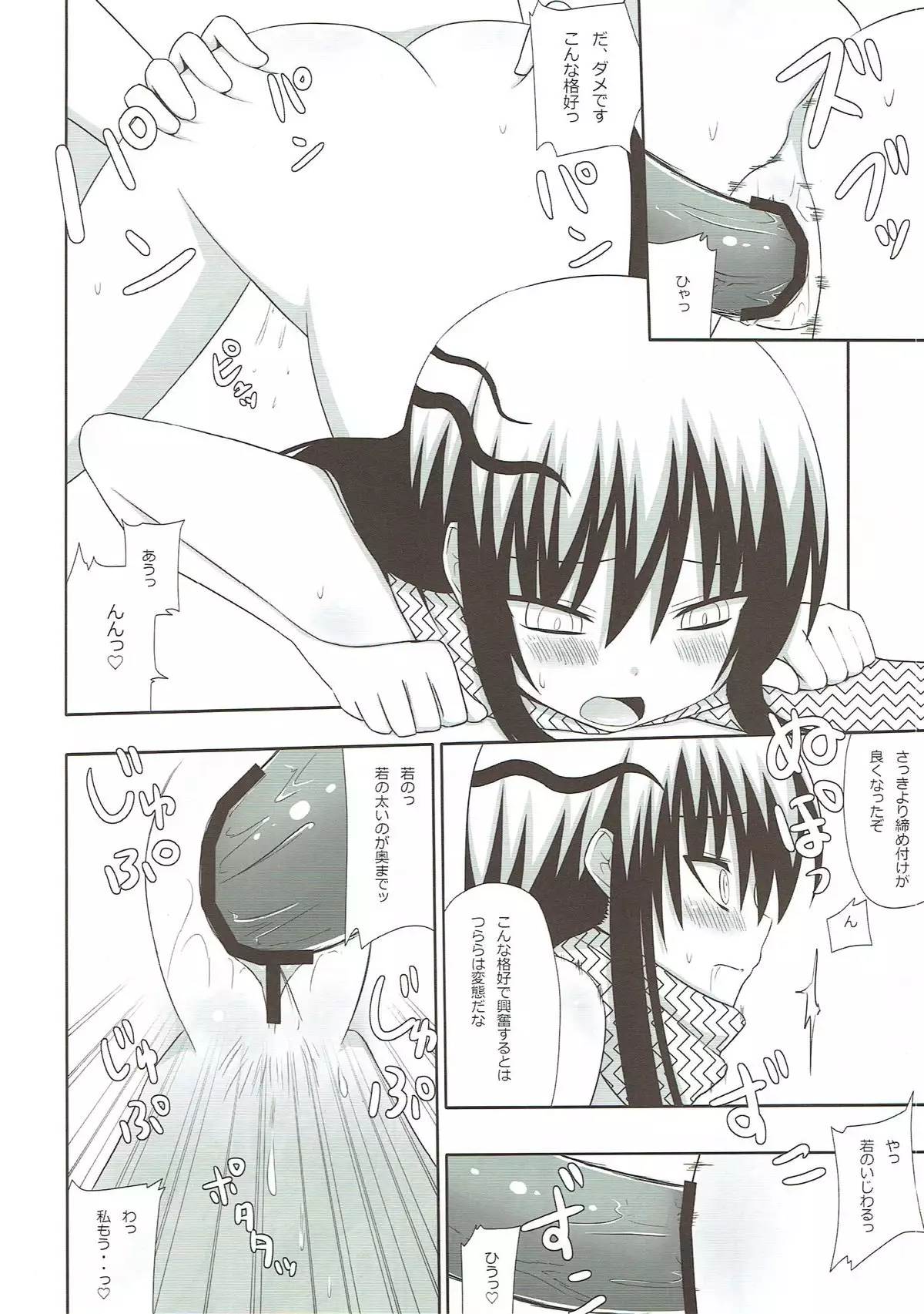ゆきどけ