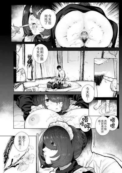 Suki desu... Kanari. - I'm falling for you.