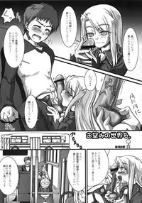 [A-ZONE Seisaku Iinkai (Various)] A-ZONE e Youkoso! (Tsukihime, Fate/stay night)