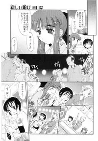 [Ouma Tokiichi] Atarashii Asobi - Mebae -