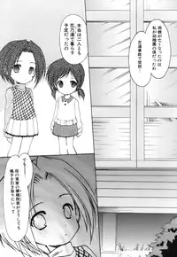 [Azuma Yuki] Boku no Bandai-san Vol.3
