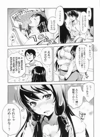 [Hinako Yui] In yoku Sakari ni tate