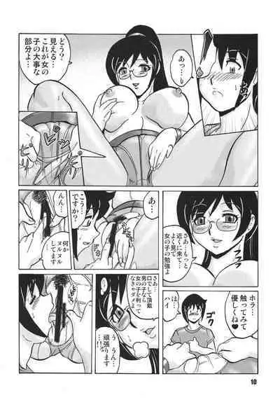 Anata ni Real Debu o