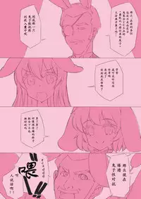 [Lolita Crusaders (Kohoshi Moe)] Udonge Makenai mon!! (Touhou Project) [Chinese] [靴下汉化组] [Digital]