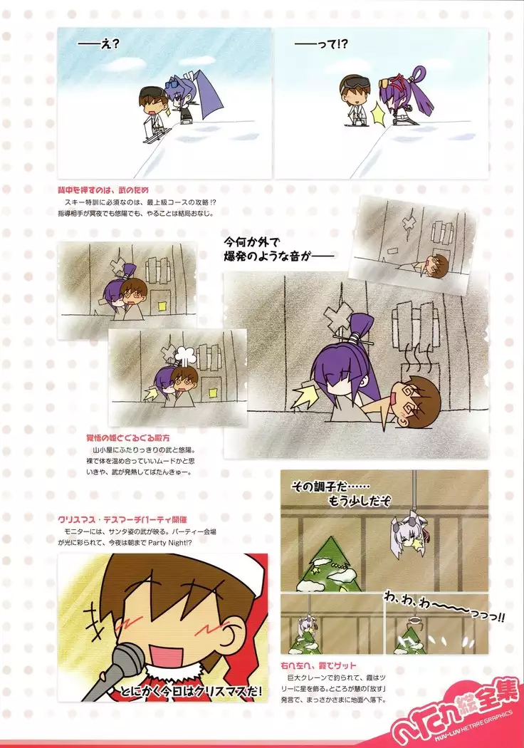 Muv-Luv Supplement & Altered Fable Memorial Art Book