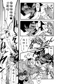 [Kikaider Reijhiro] Nipple Boy Fragments [Chinese] [刚刚汉化] [更新第4话]