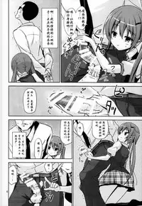 (C86) [ARCHF (Riki)] GUD (Gochuumon wa Usagi desu ka?) [Chinese] [CE家族社]
