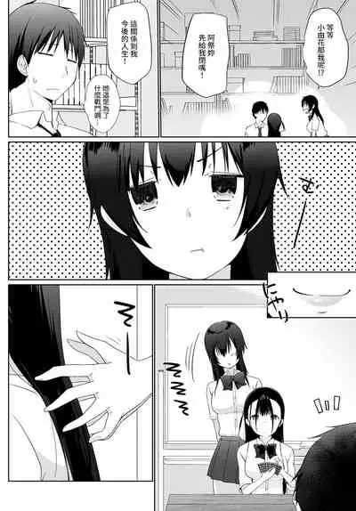 Kakemasho Senpai 4