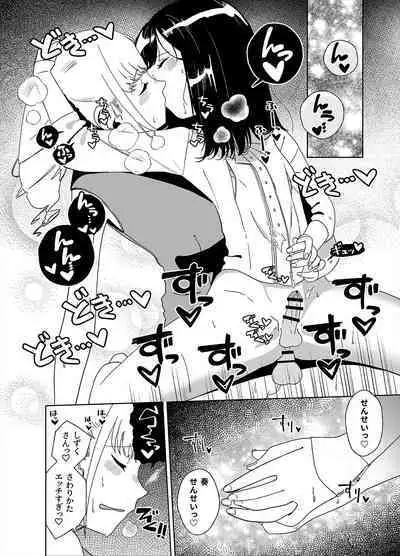 Anata no o Tete de Watashi no Kokan ga ff