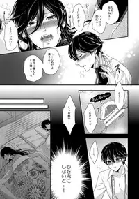 (C89) [Karaage Of The Year (Karaage Muchio)] KANECOM (Touken Ranbu)