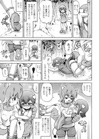 [Shiina Kazuki] Makai Syokubutsu Gijie-ru Sensei