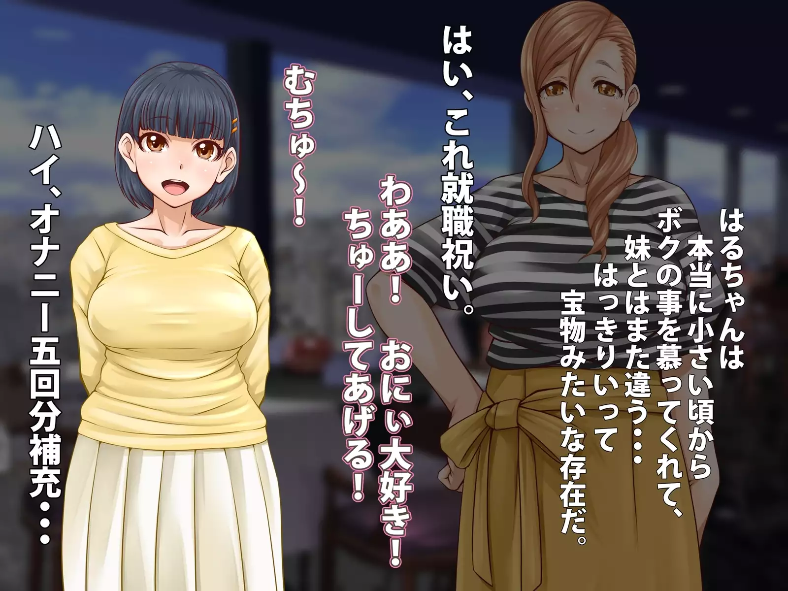 Nakayoshi Chinpo Share