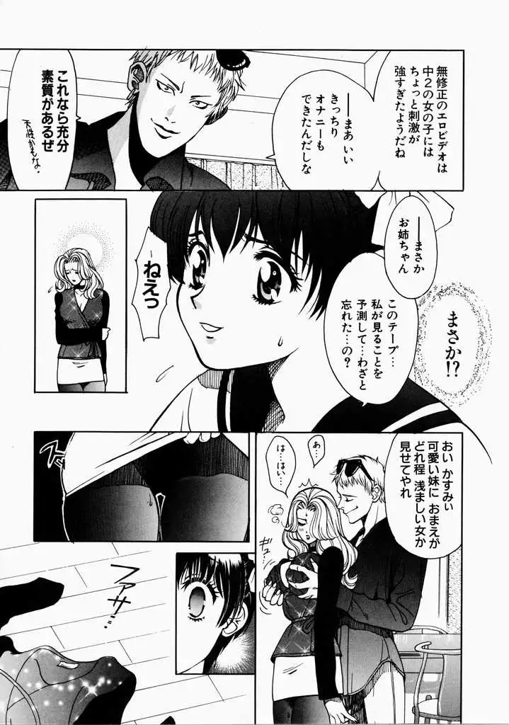 Ai no Katachi - Shape of Love