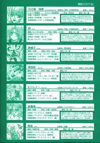 [U-K] Yukizakura Shinjitsu to Gensou to