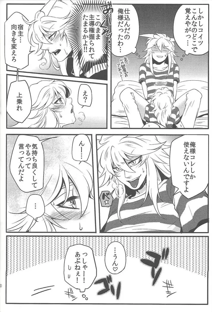 Uyamuya-dzume hon 2