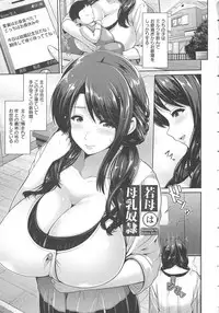 [Toba Yuga] Yorokobi ni Nurete