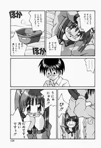 [Tsurugi Motoaki] Haiin Shoujo