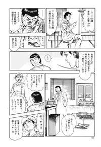[Maeda Toshio] Kaikan Therapist