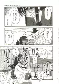 [Point Takashi (Milk Koubou)] Mune ni Tamatta Omoi