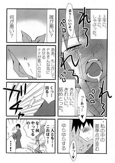 [Cute Bilibili (Abe Aiko)] Quiet Noise (THE IDOLM@STER CINDERELLA GIRLS) [Digital]