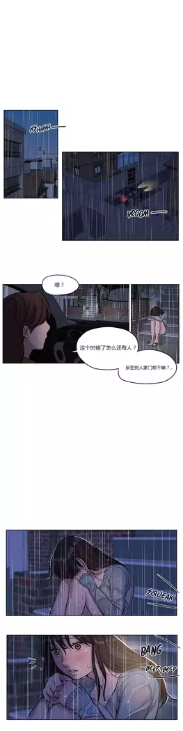 Atonement Camp Ch.0-46